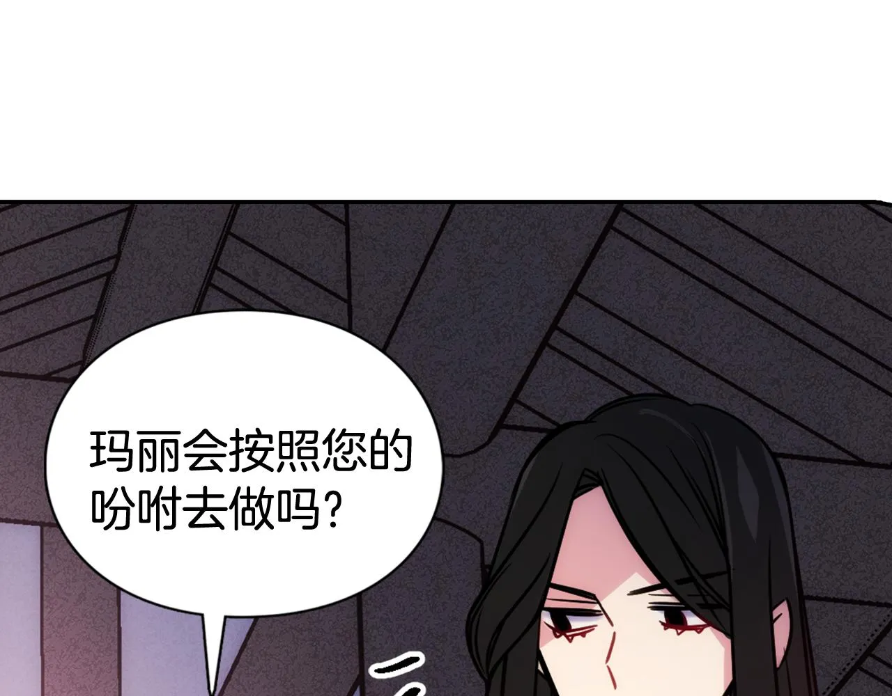 第52话 冷漠公爵的许诺 第66页