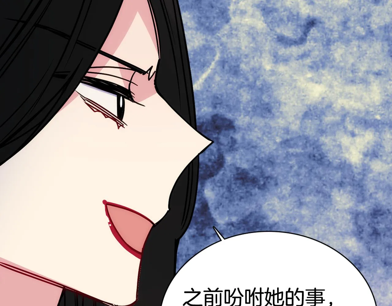 第52话 冷漠公爵的许诺 第69页