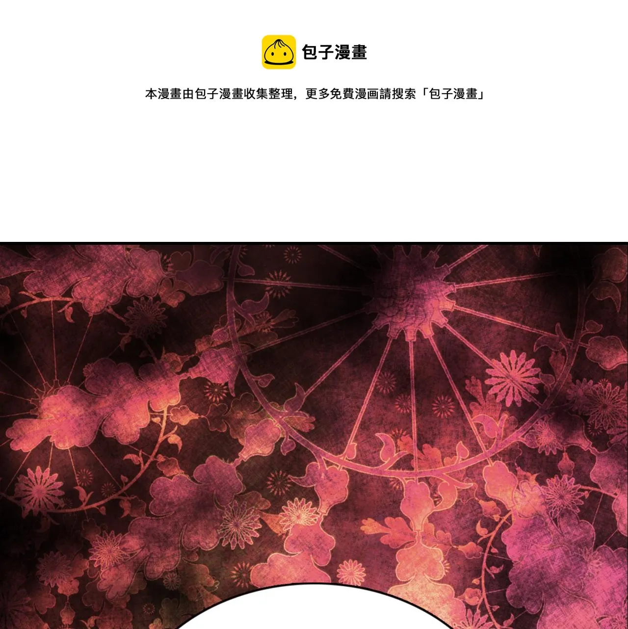 第52话 冷漠公爵的许诺 第71页