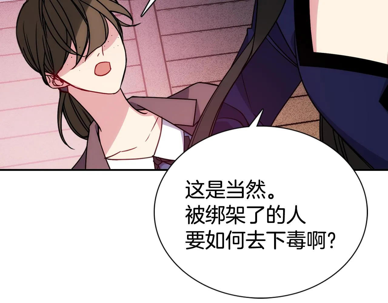 第52话 冷漠公爵的许诺 第75页