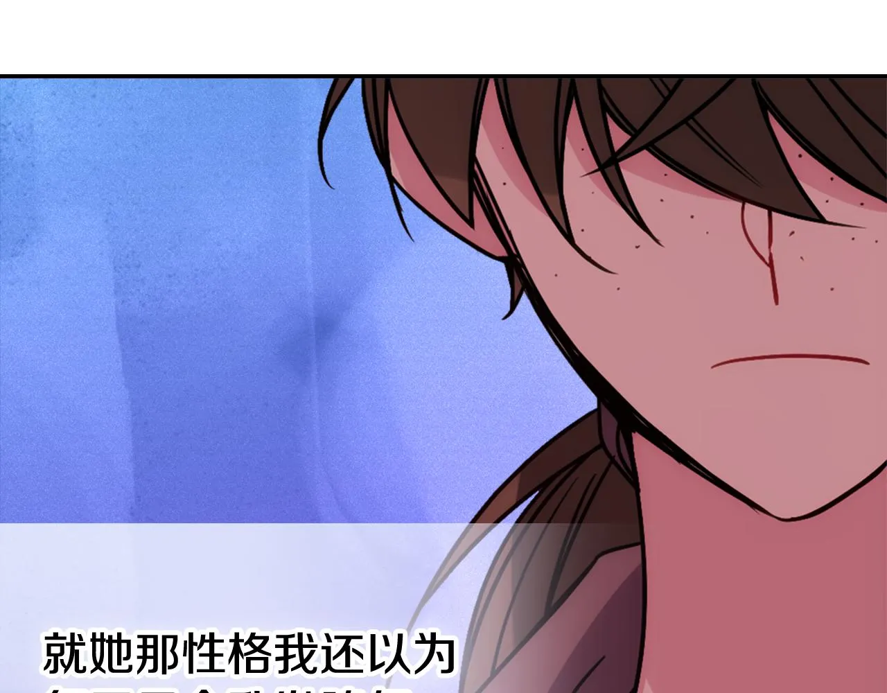 第52话 冷漠公爵的许诺 第80页