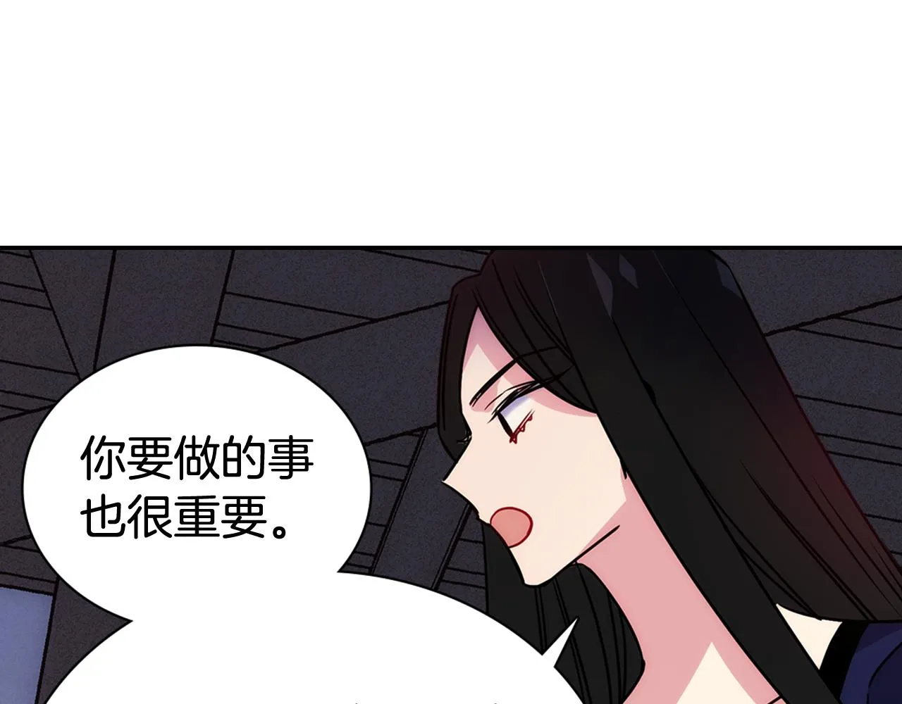 第52话 冷漠公爵的许诺 第82页