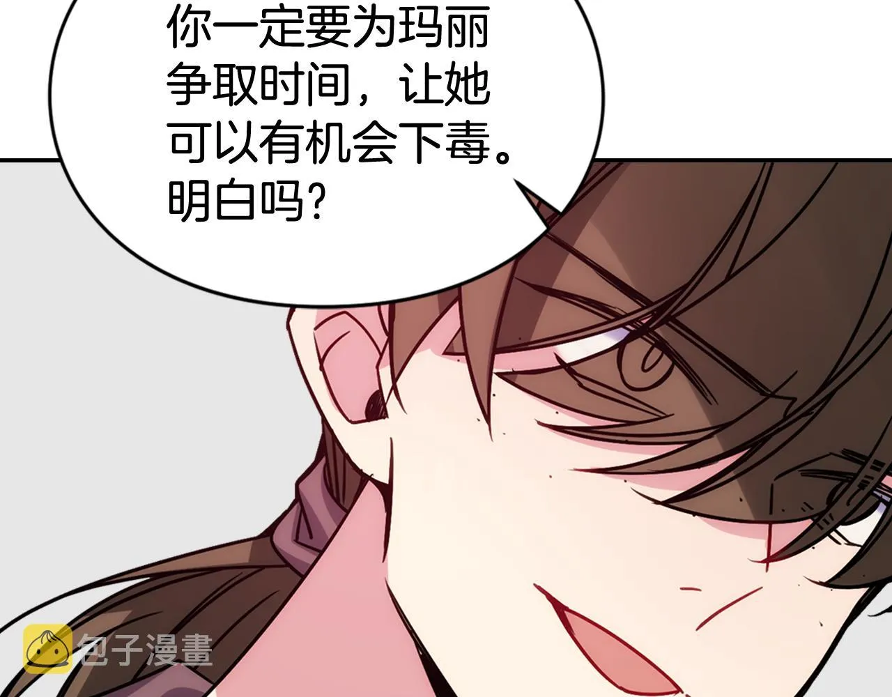 第52话 冷漠公爵的许诺 第85页