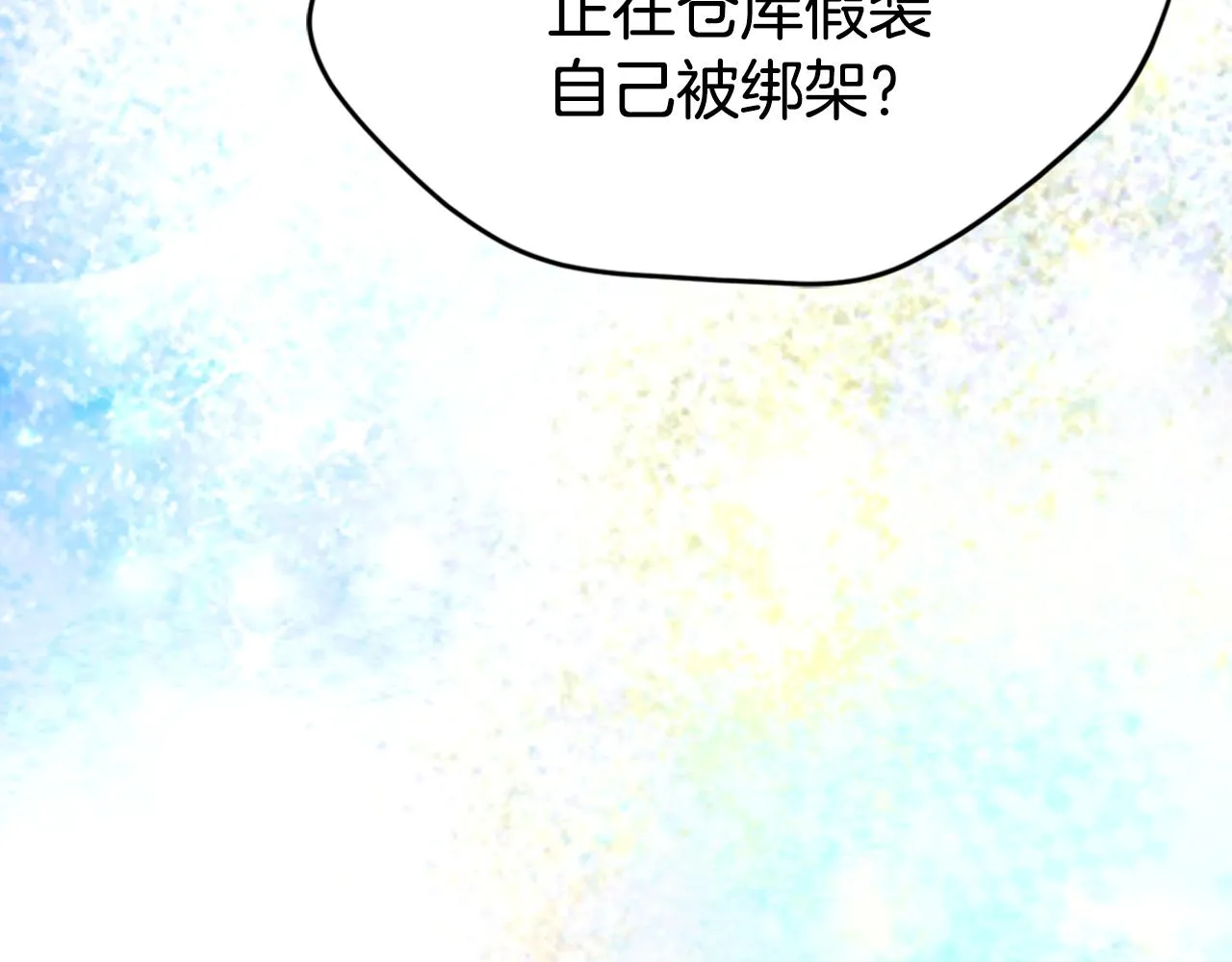 第52话 冷漠公爵的许诺 第90页