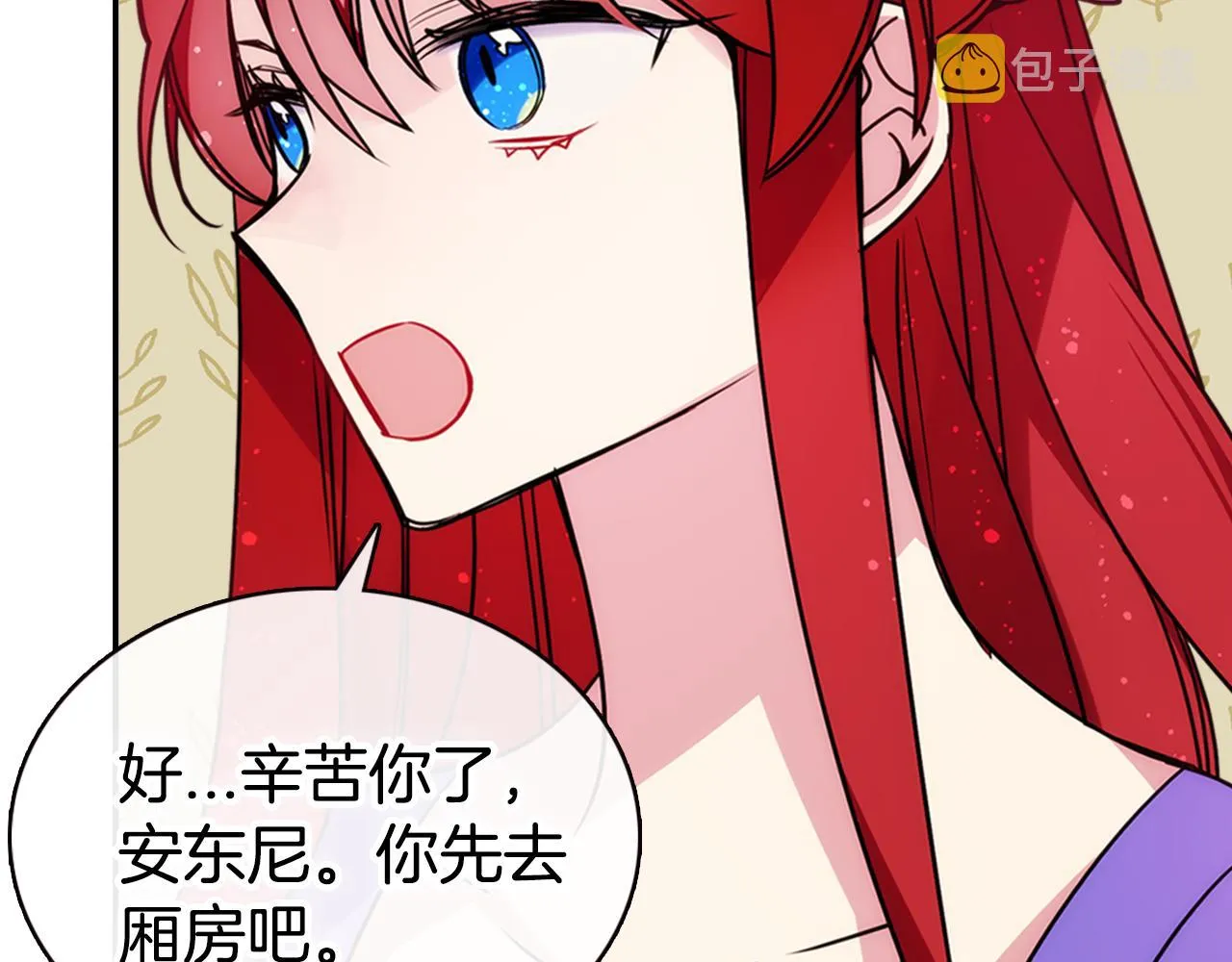 第52话 冷漠公爵的许诺 第96页