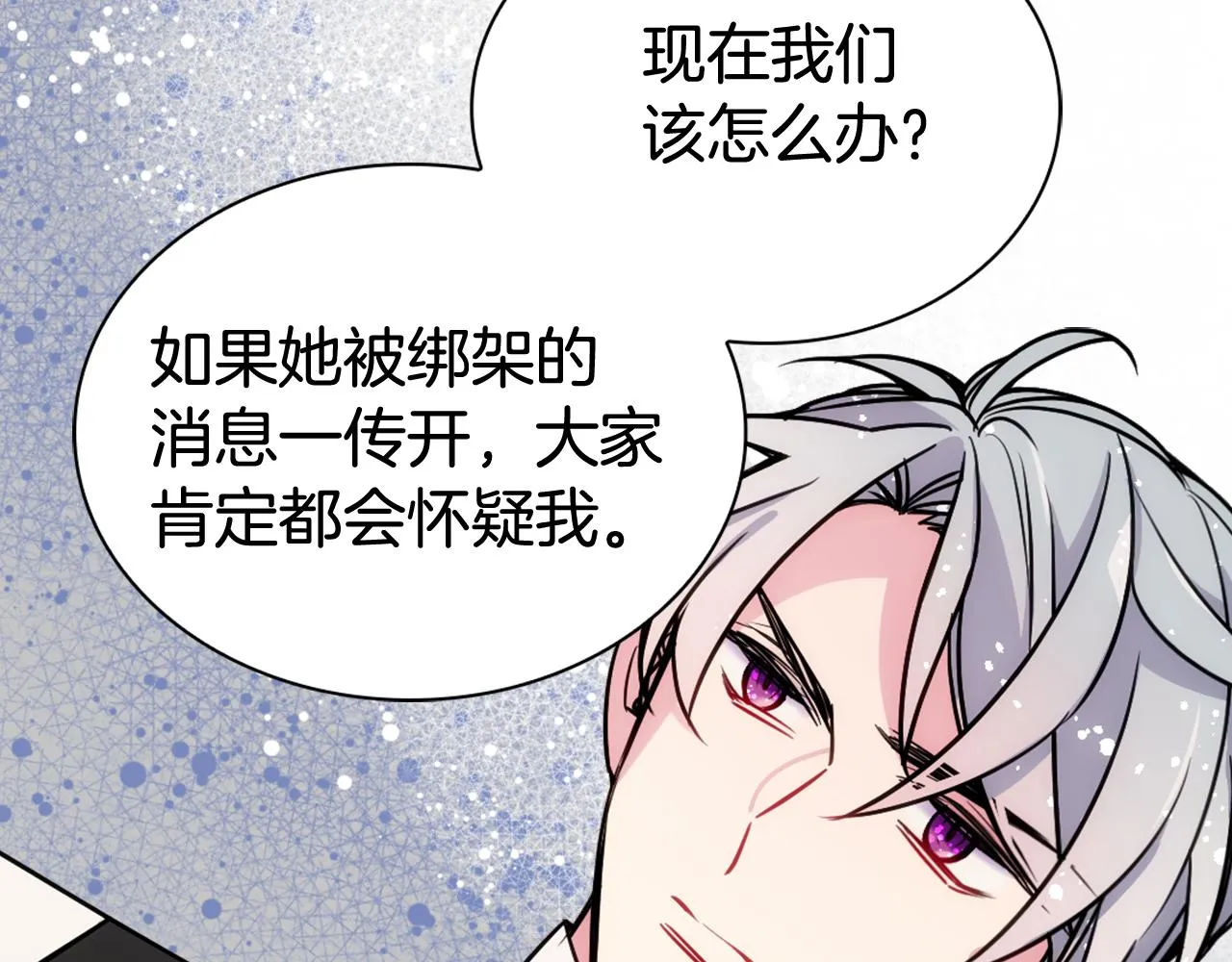 第52话 冷漠公爵的许诺 第102页