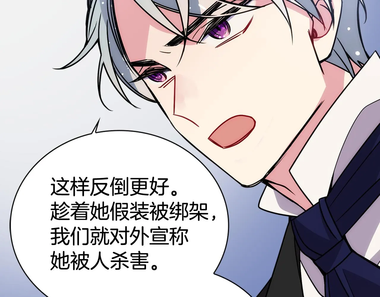 第52话 冷漠公爵的许诺 第104页