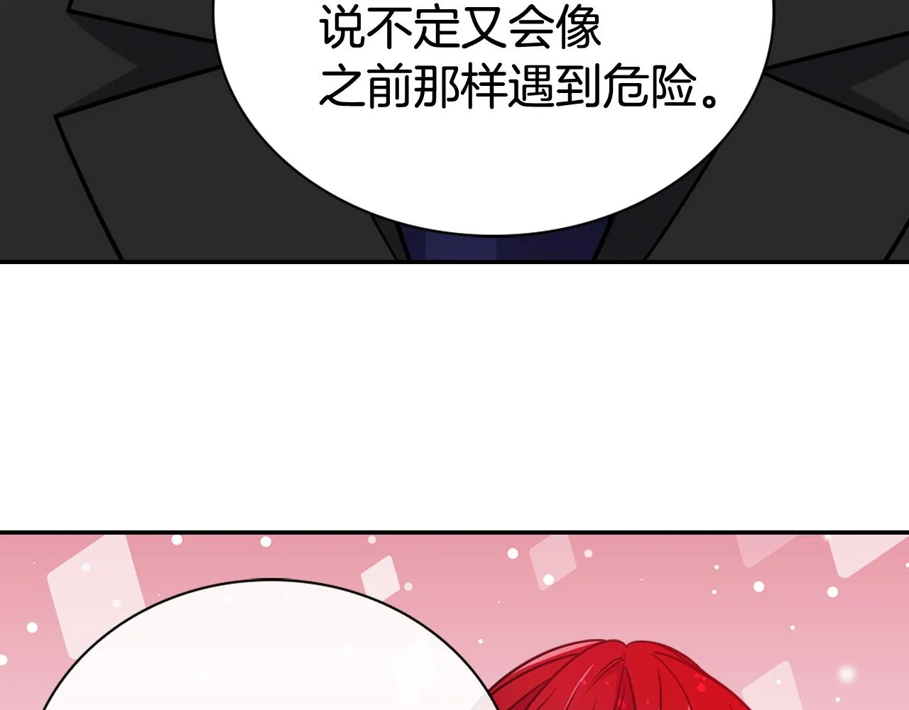 第52话 冷漠公爵的许诺 第110页