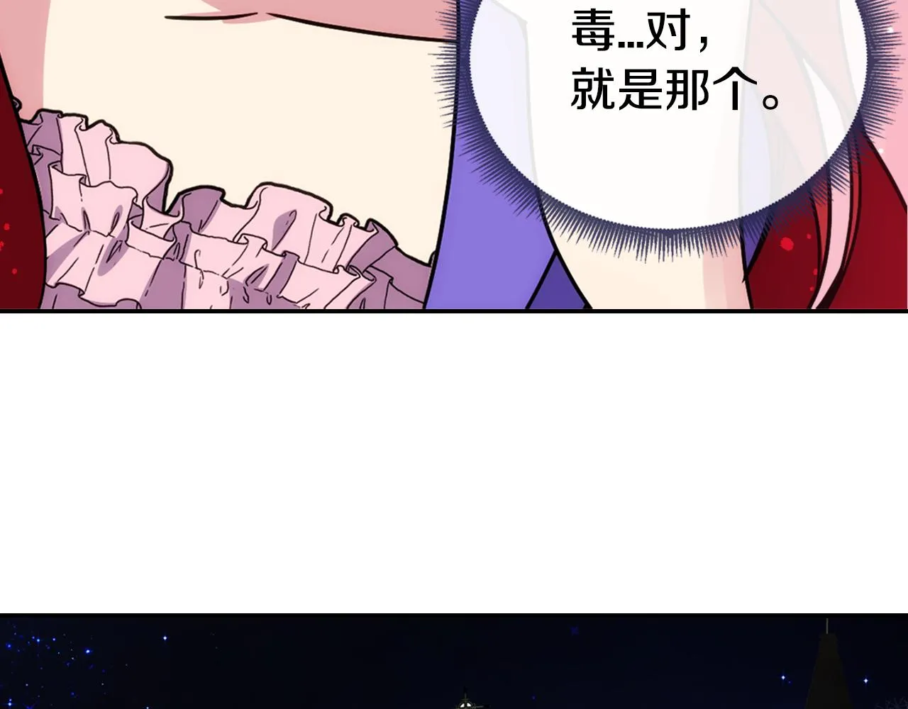 第52话 冷漠公爵的许诺 第118页