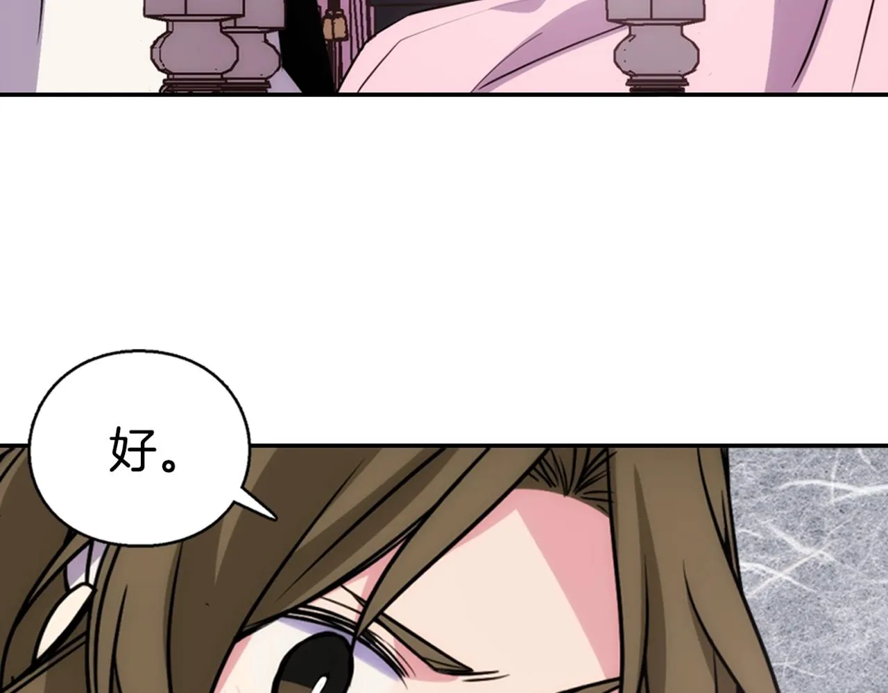 第52话 冷漠公爵的许诺 第127页