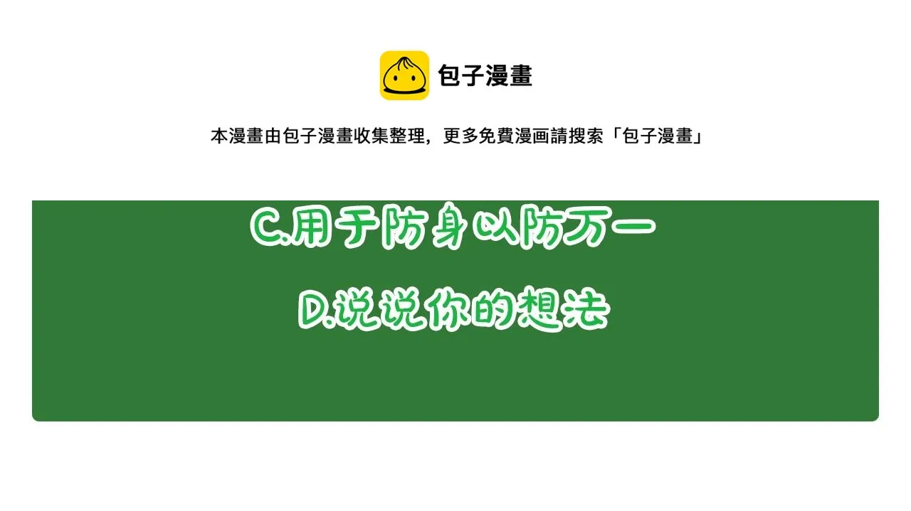 第52话 冷漠公爵的许诺 第131页