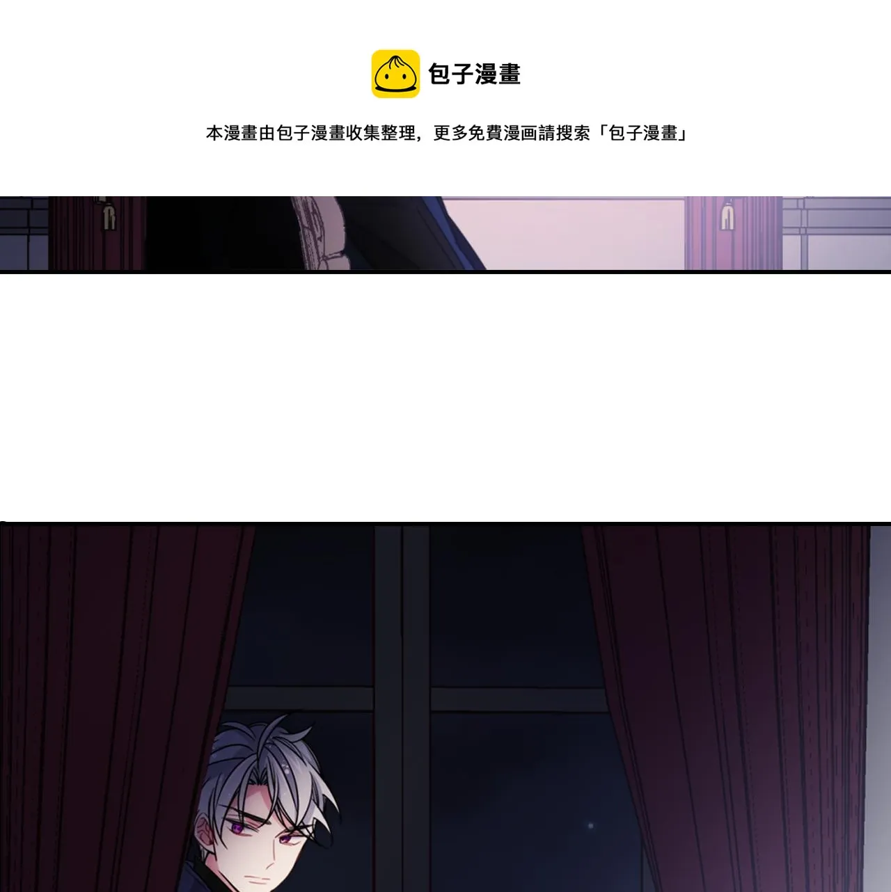 第53话 作恶的证据 第11页