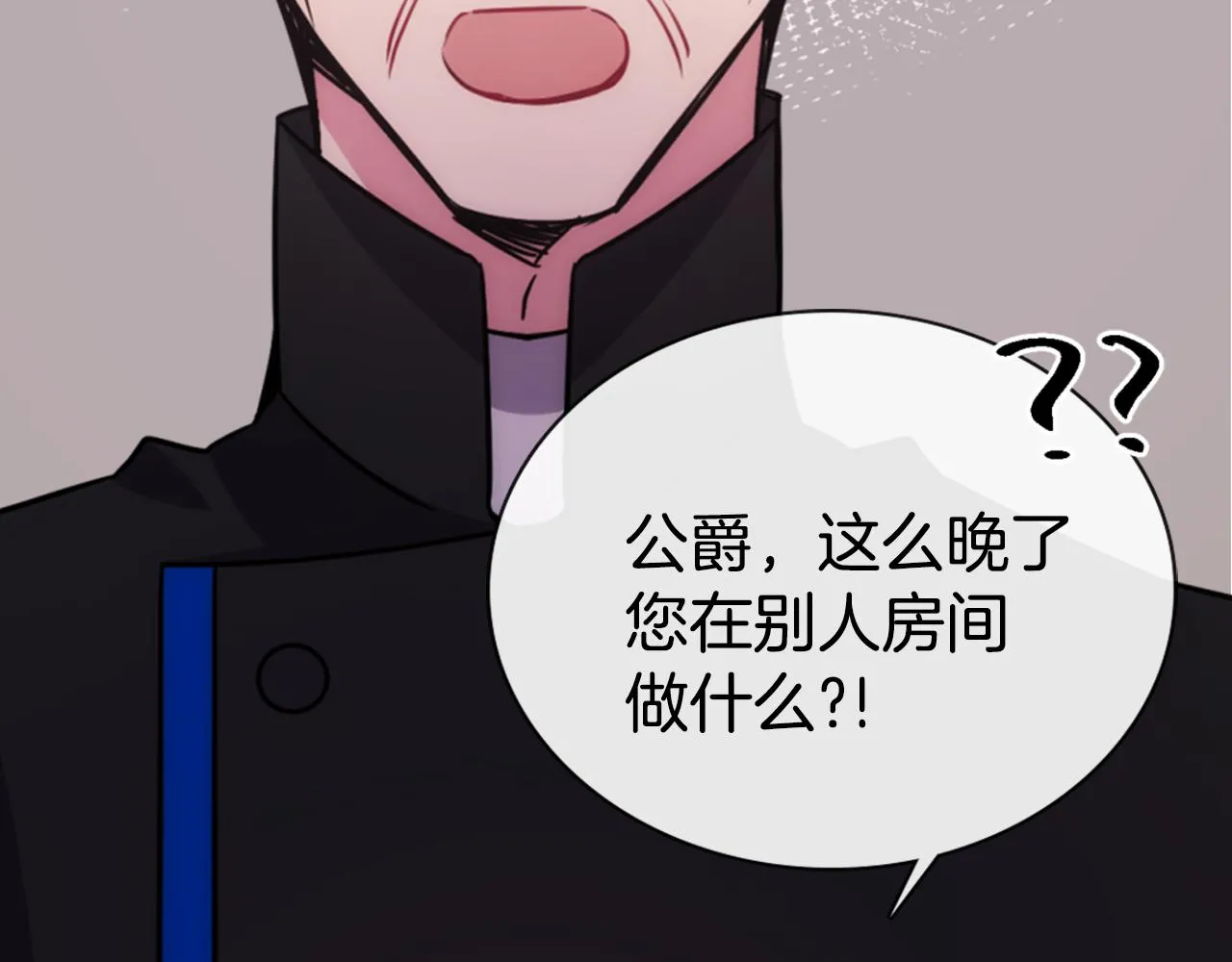 第53话 作恶的证据 第15页