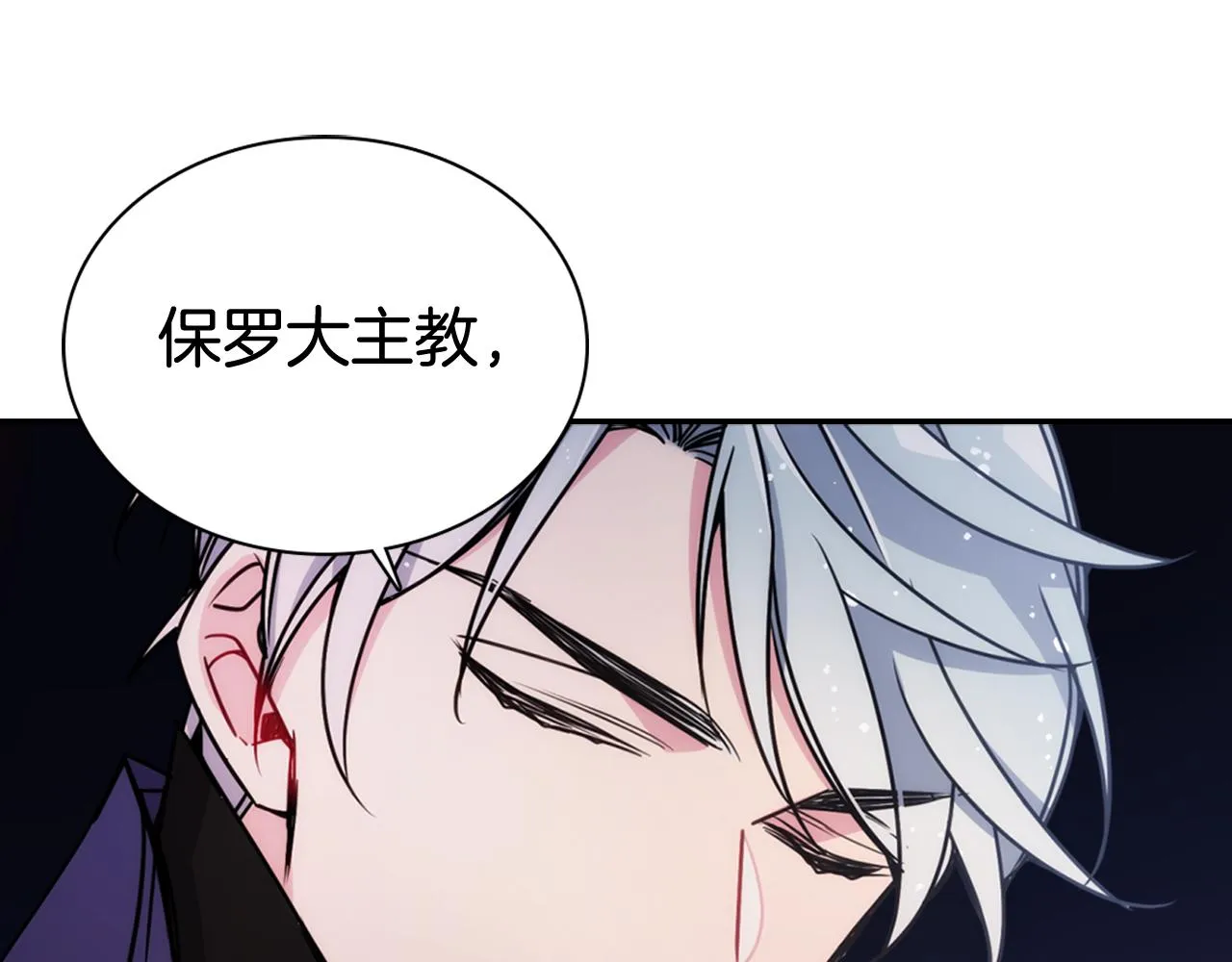 第53话 作恶的证据 第17页