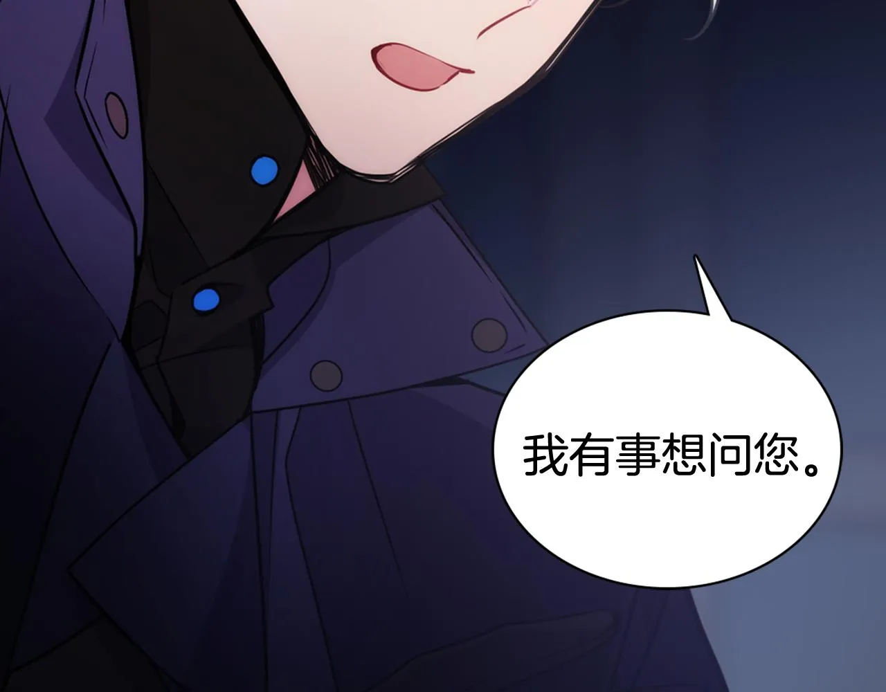 第53话 作恶的证据 第18页