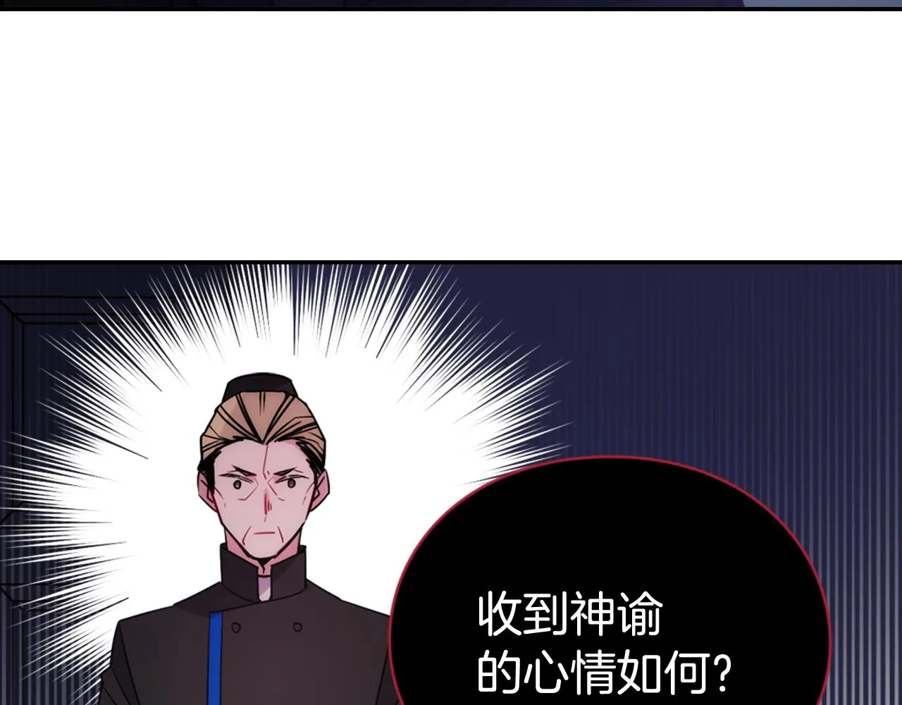 第53话 作恶的证据 第19页