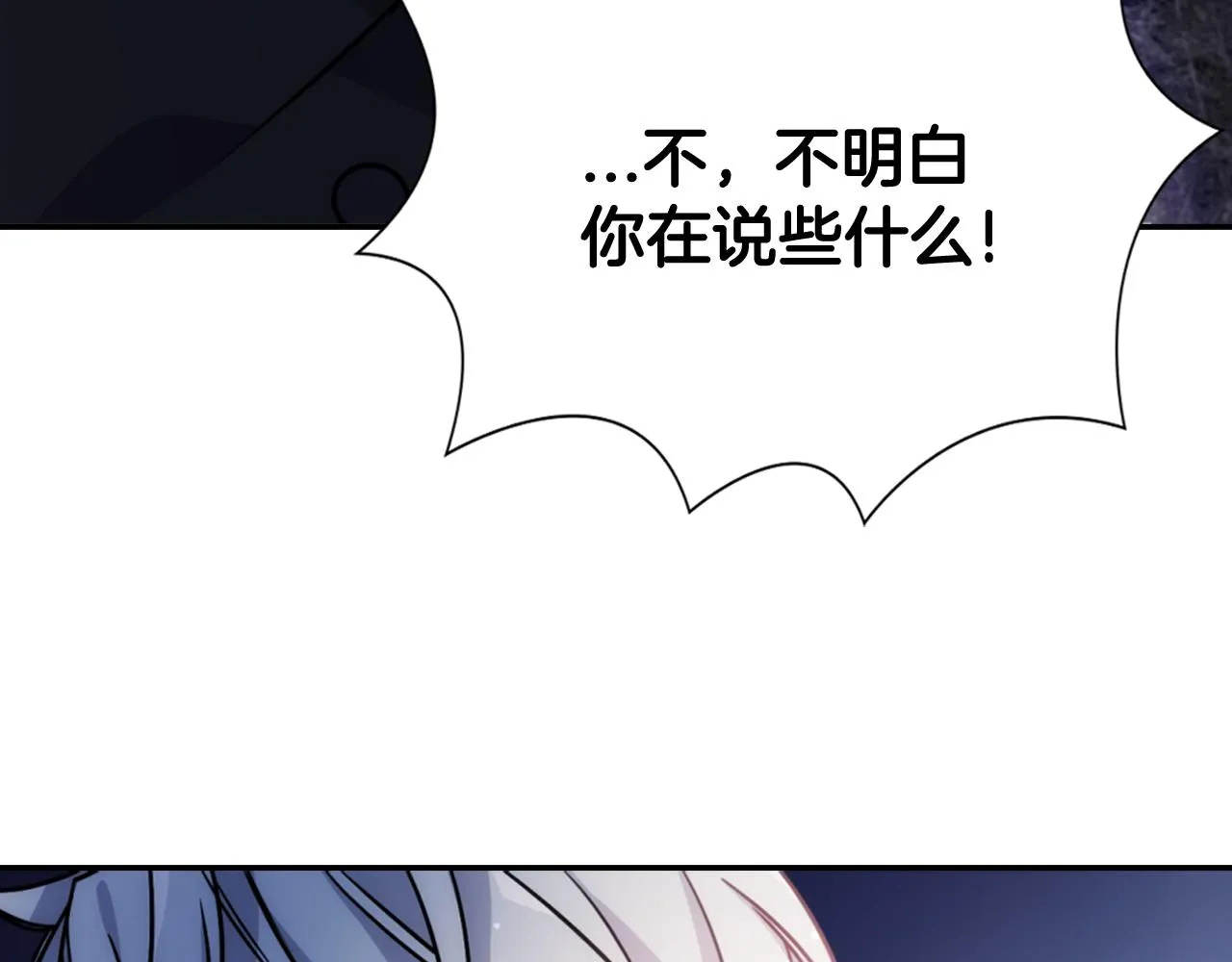 第53话 作恶的证据 第23页