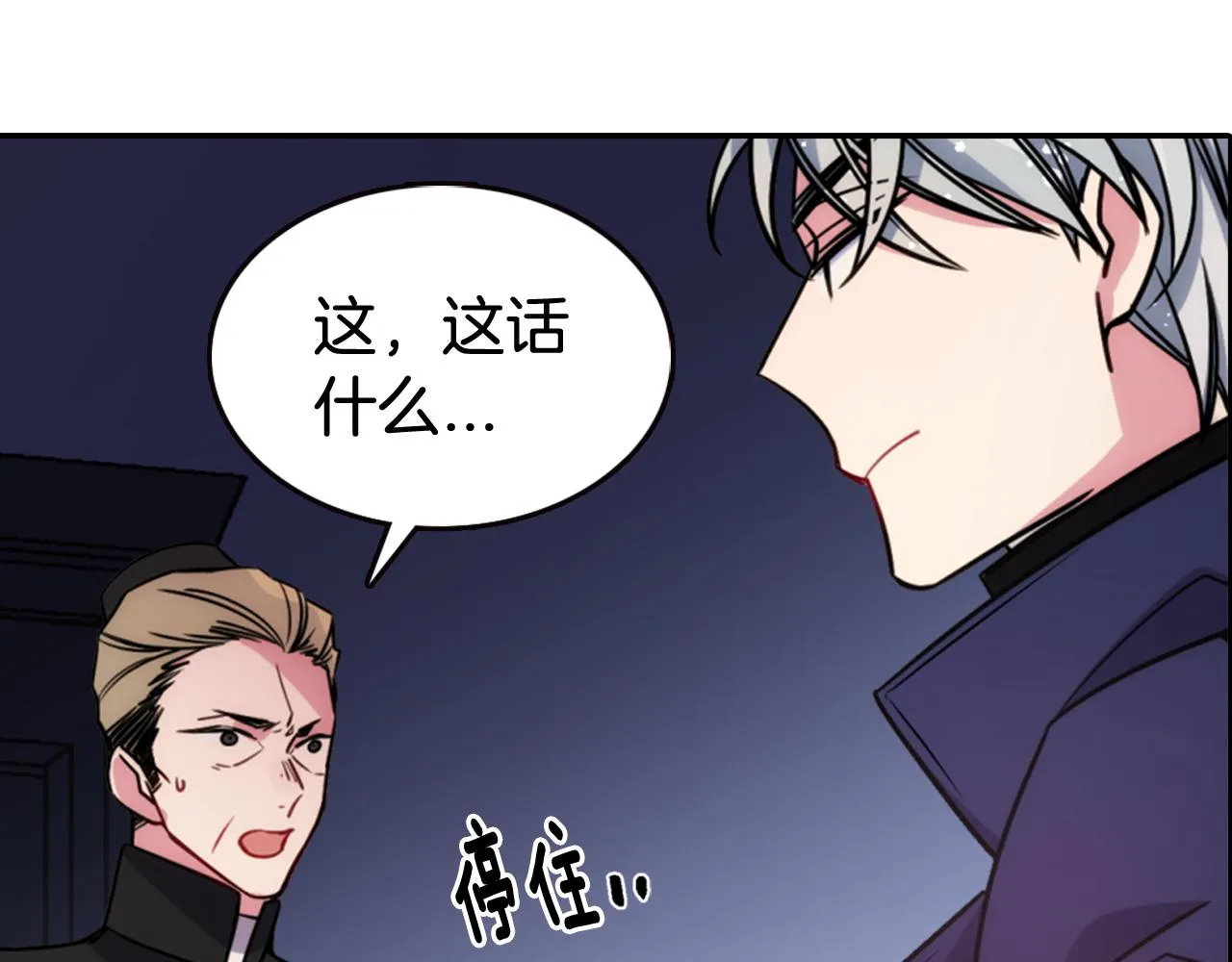 第53话 作恶的证据 第26页