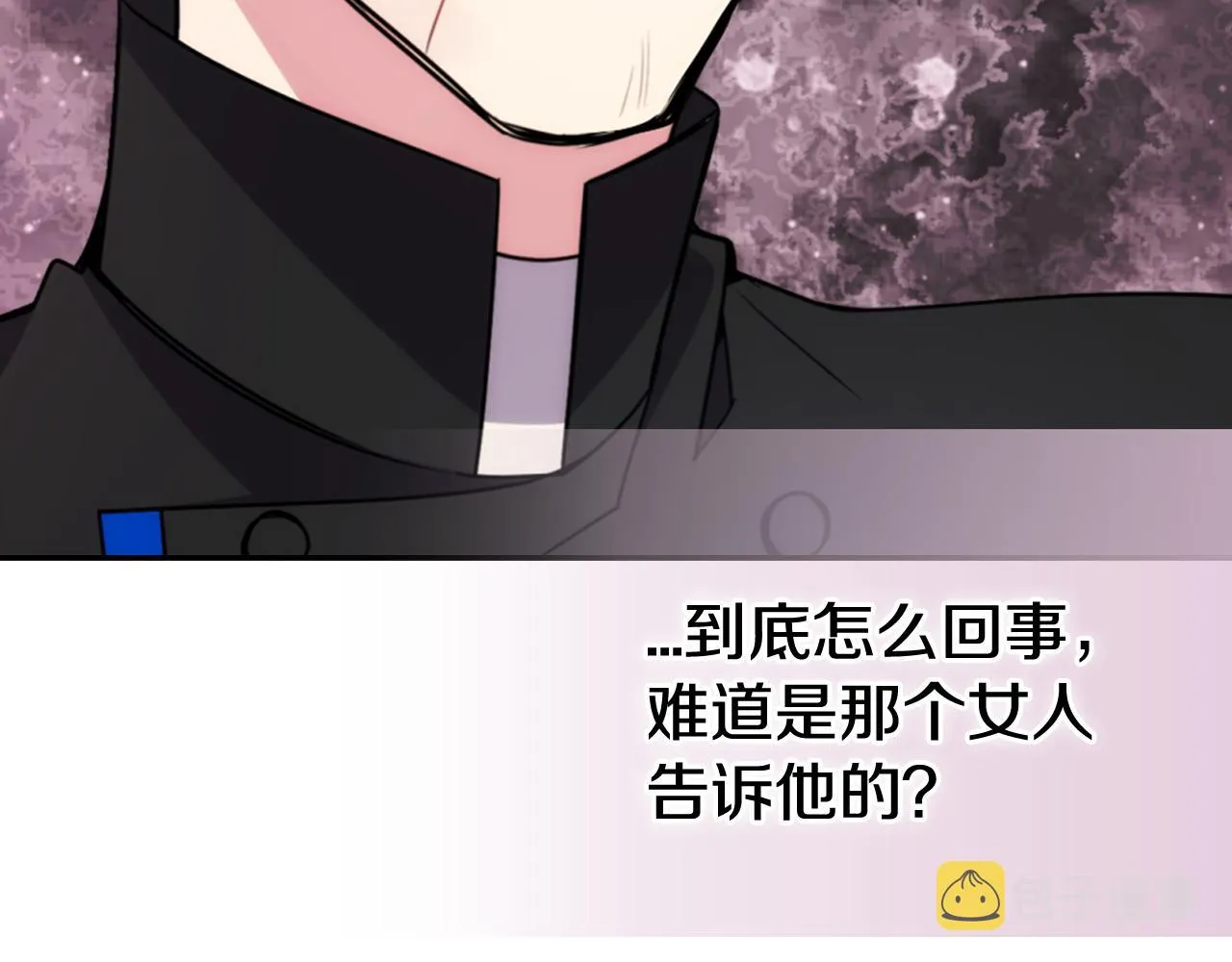 第53话 作恶的证据 第29页