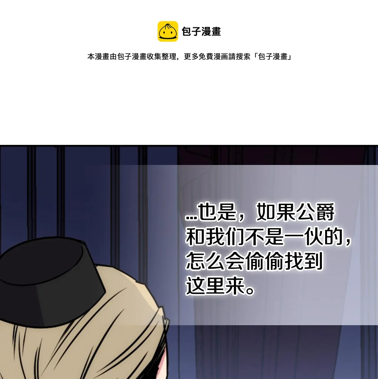 第53话 作恶的证据 第31页