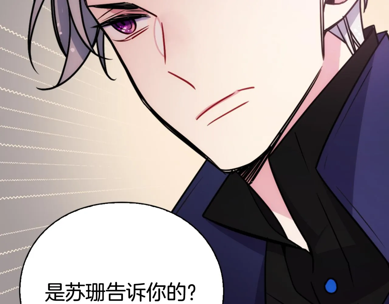 第53话 作恶的证据 第34页