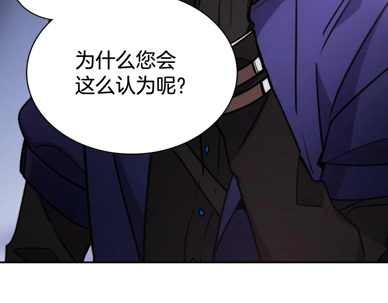 第53话 作恶的证据 第37页