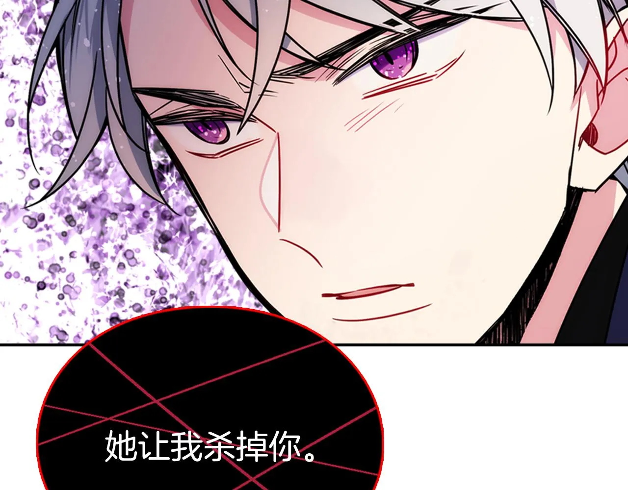 第53话 作恶的证据 第43页