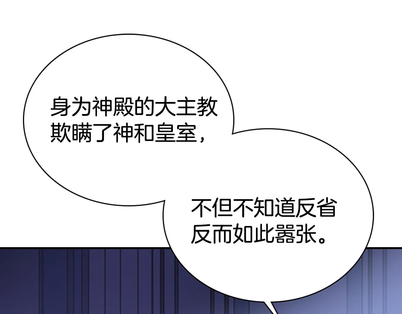第53话 作恶的证据 第46页