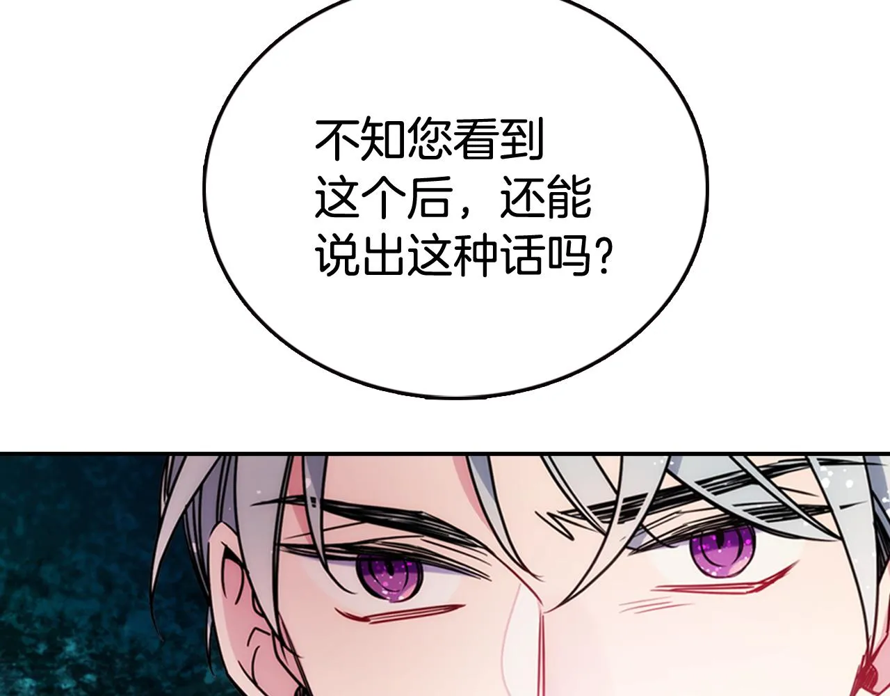 第53话 作恶的证据 第48页