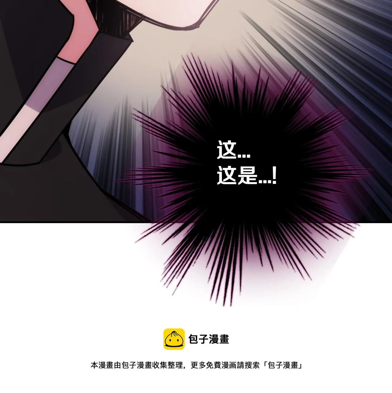 第53话 作恶的证据 第51页
