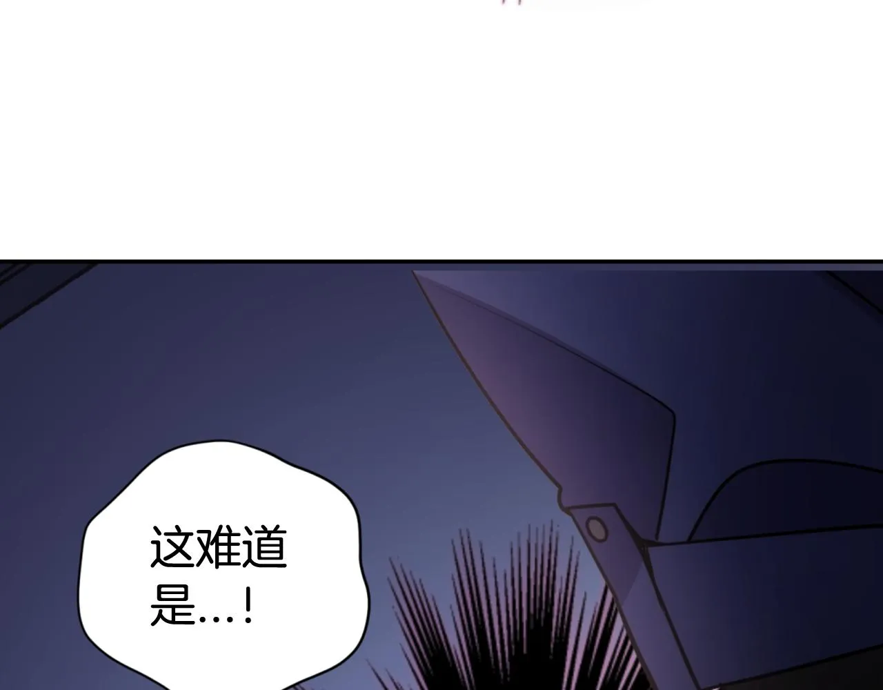 第53话 作恶的证据 第52页