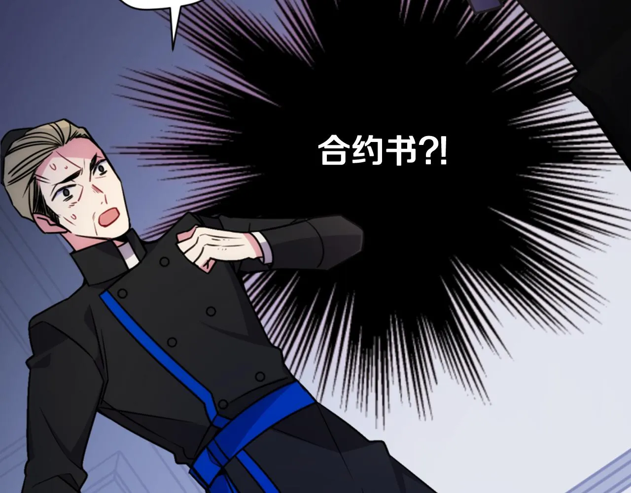 第53话 作恶的证据 第53页