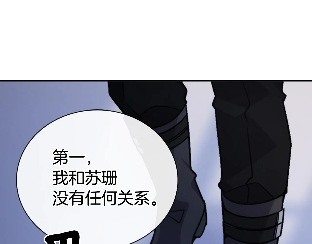 第53话 作恶的证据 第57页