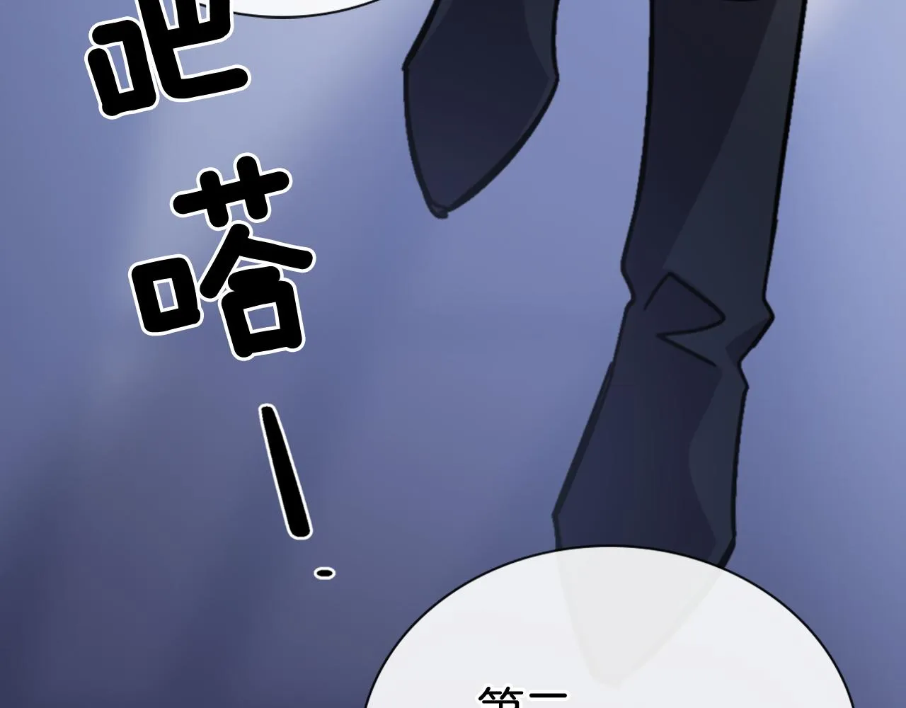 第53话 作恶的证据 第58页