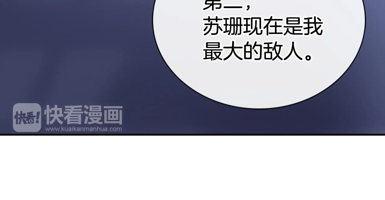 第53话 作恶的证据 第59页