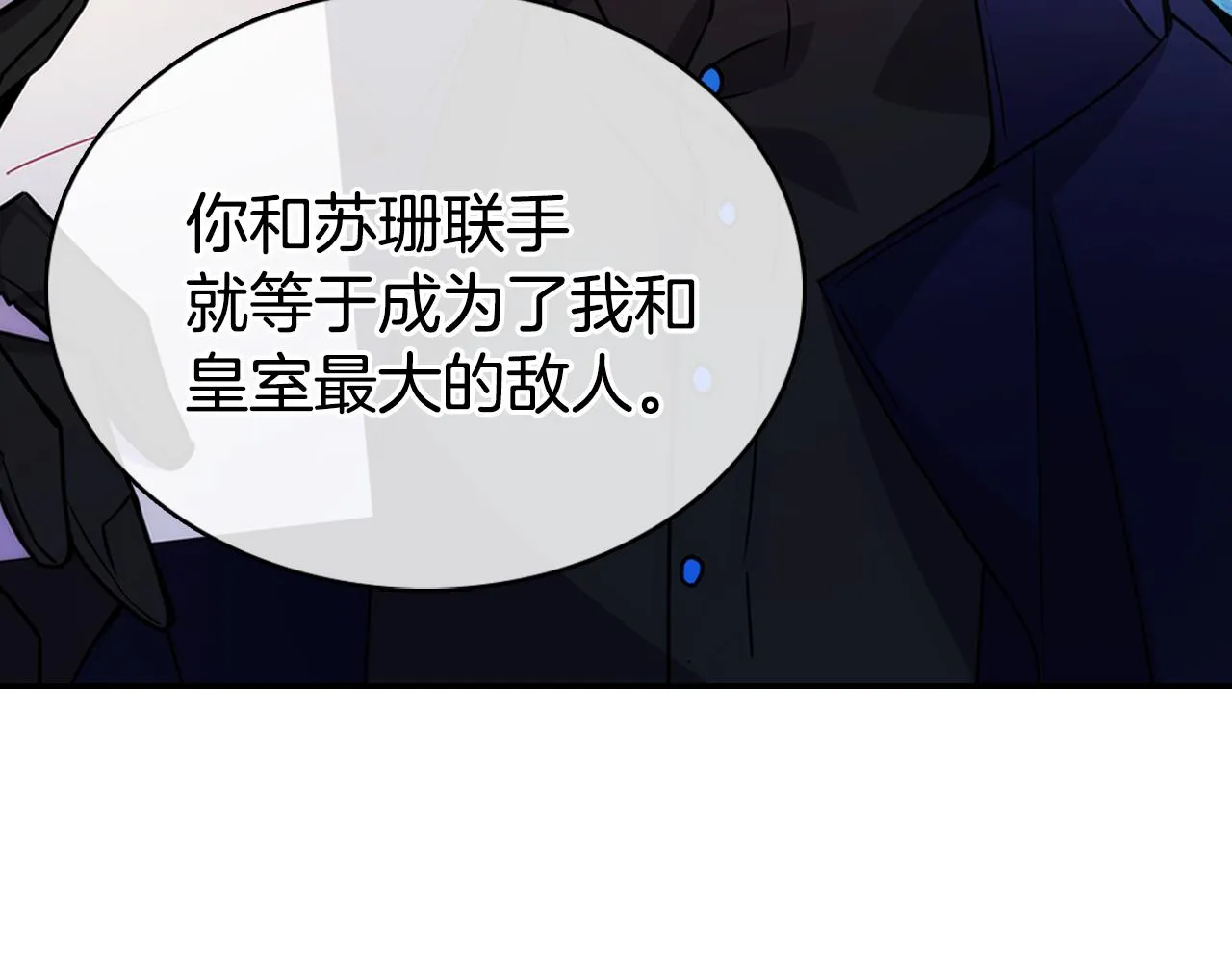 第53话 作恶的证据 第63页