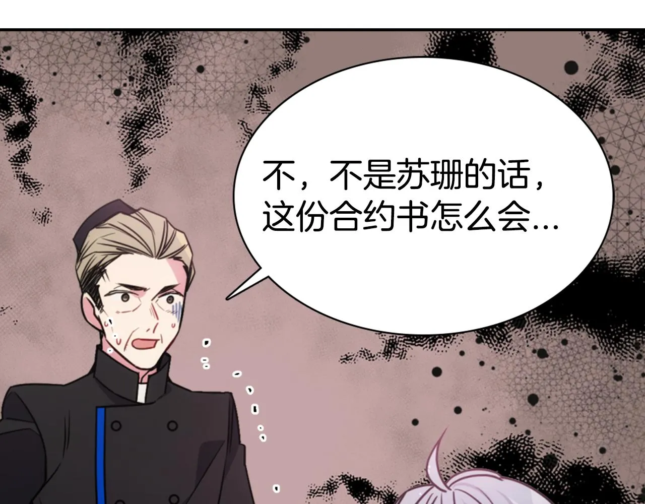第53话 作恶的证据 第64页
