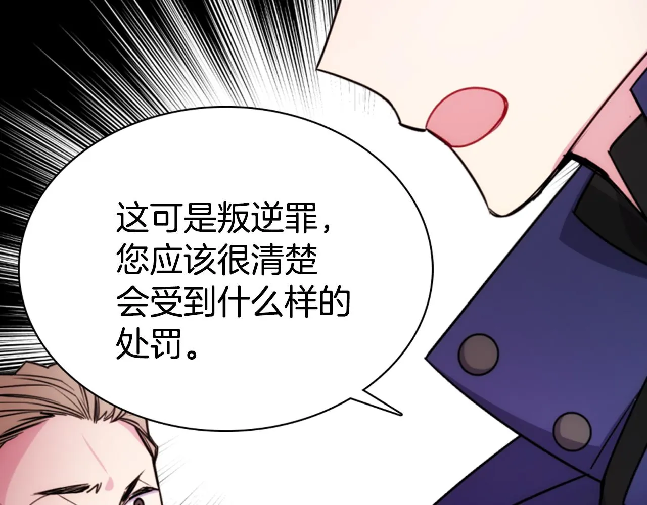 第53话 作恶的证据 第67页