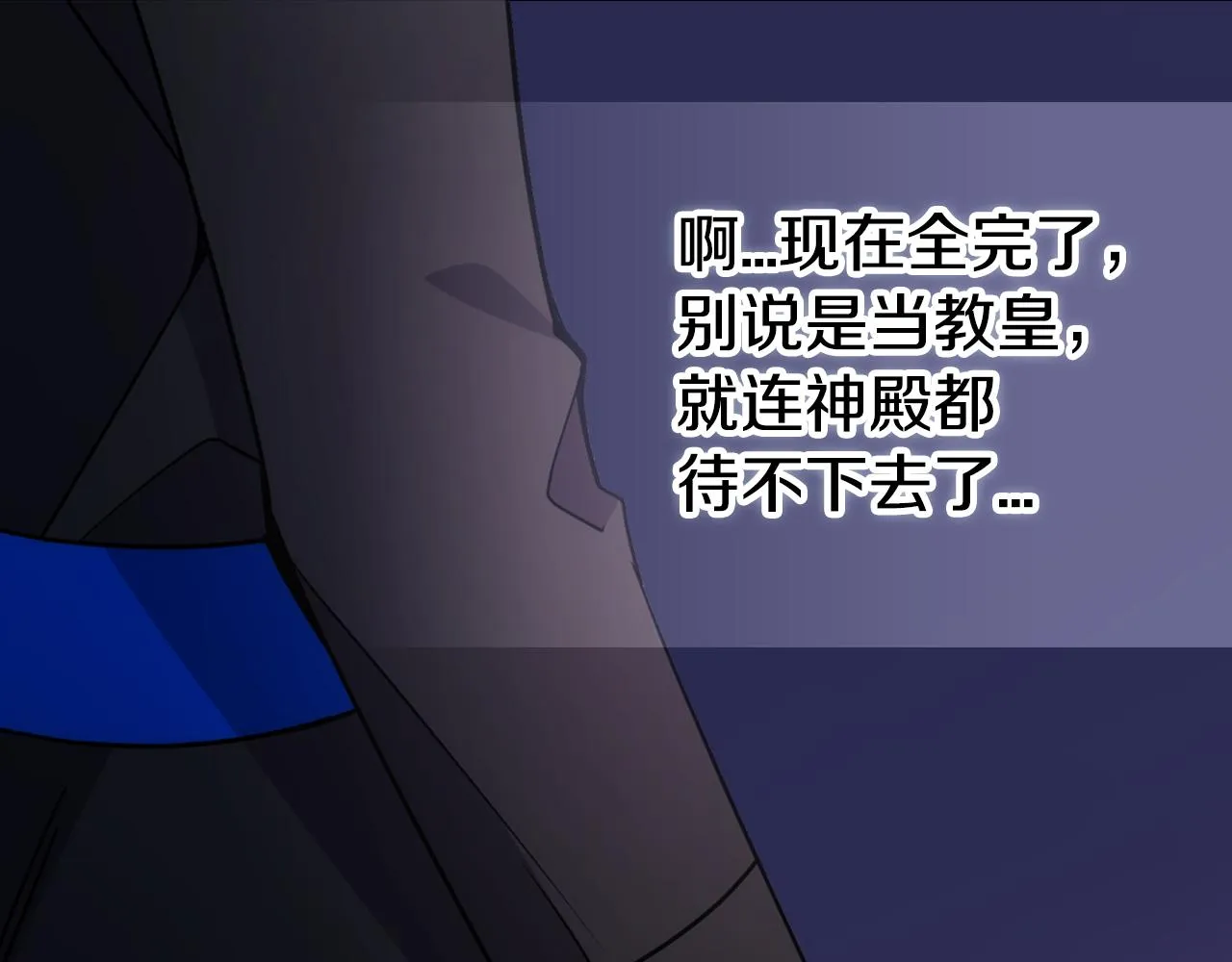 第53话 作恶的证据 第69页