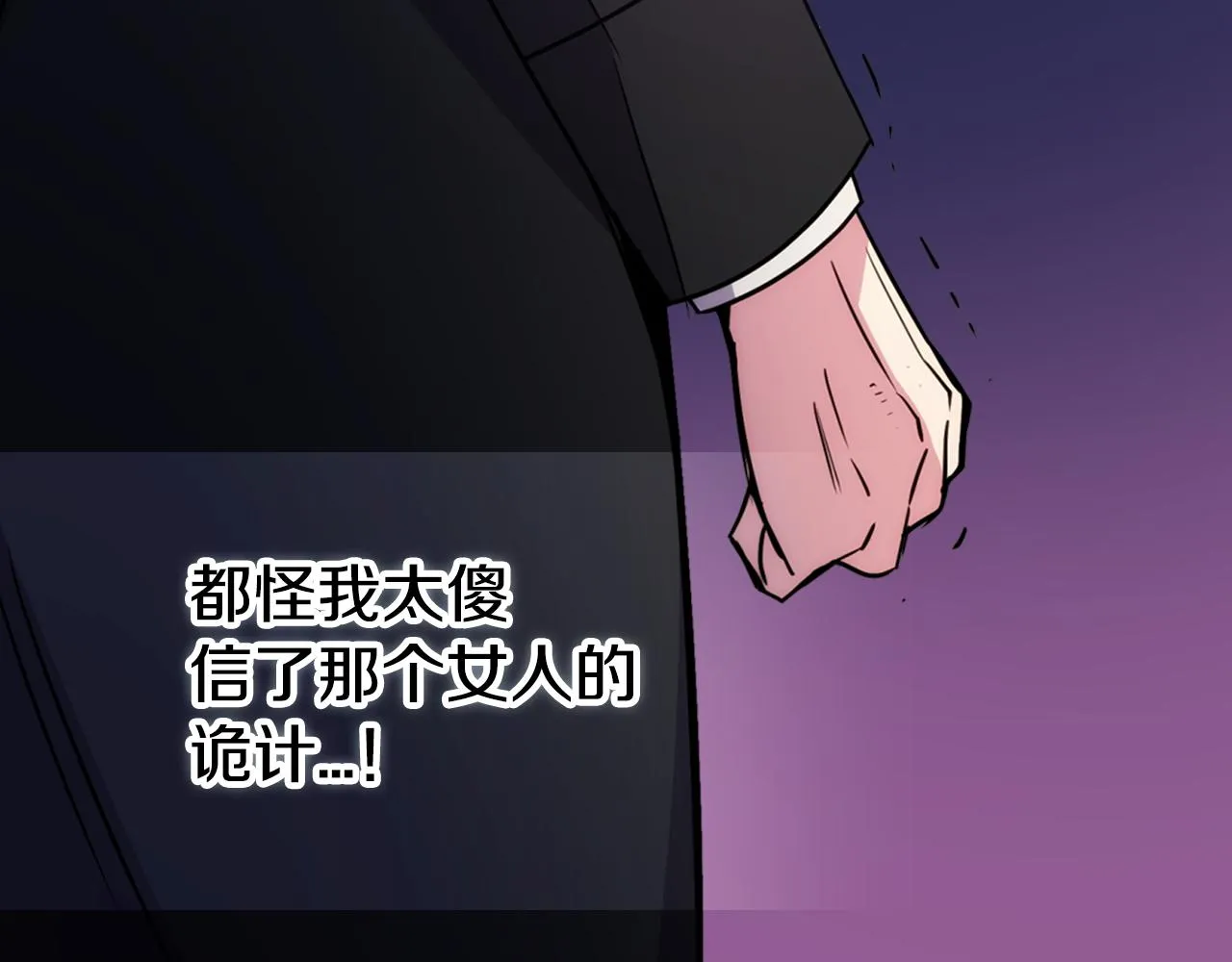 第53话 作恶的证据 第70页