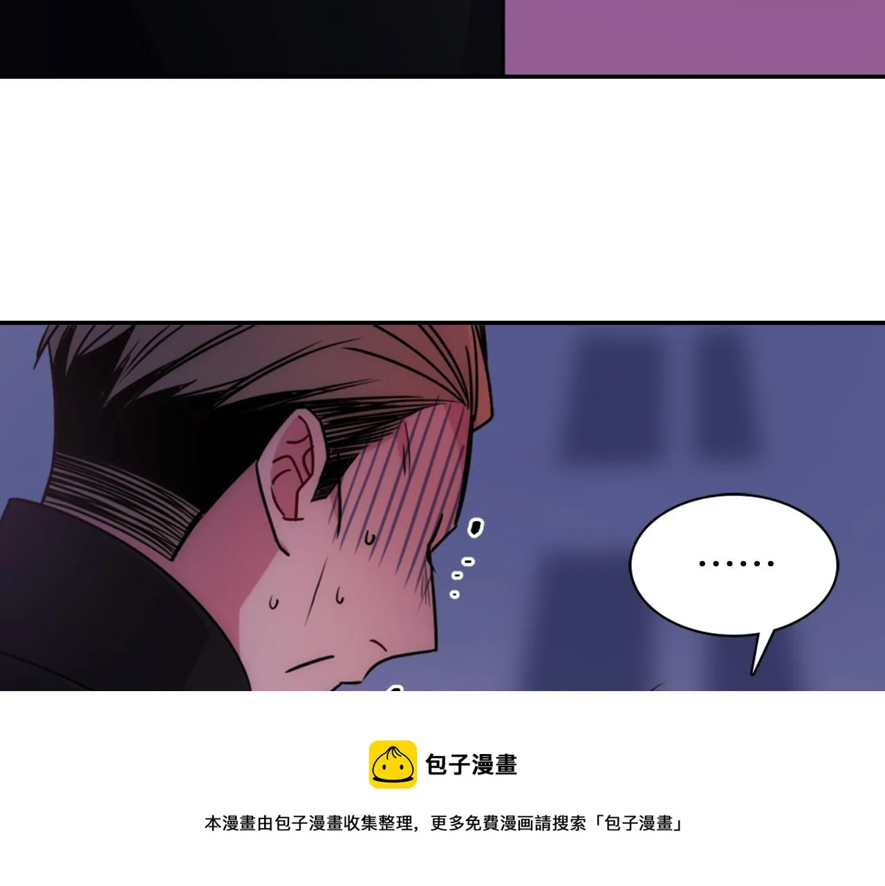 第53话 作恶的证据 第71页