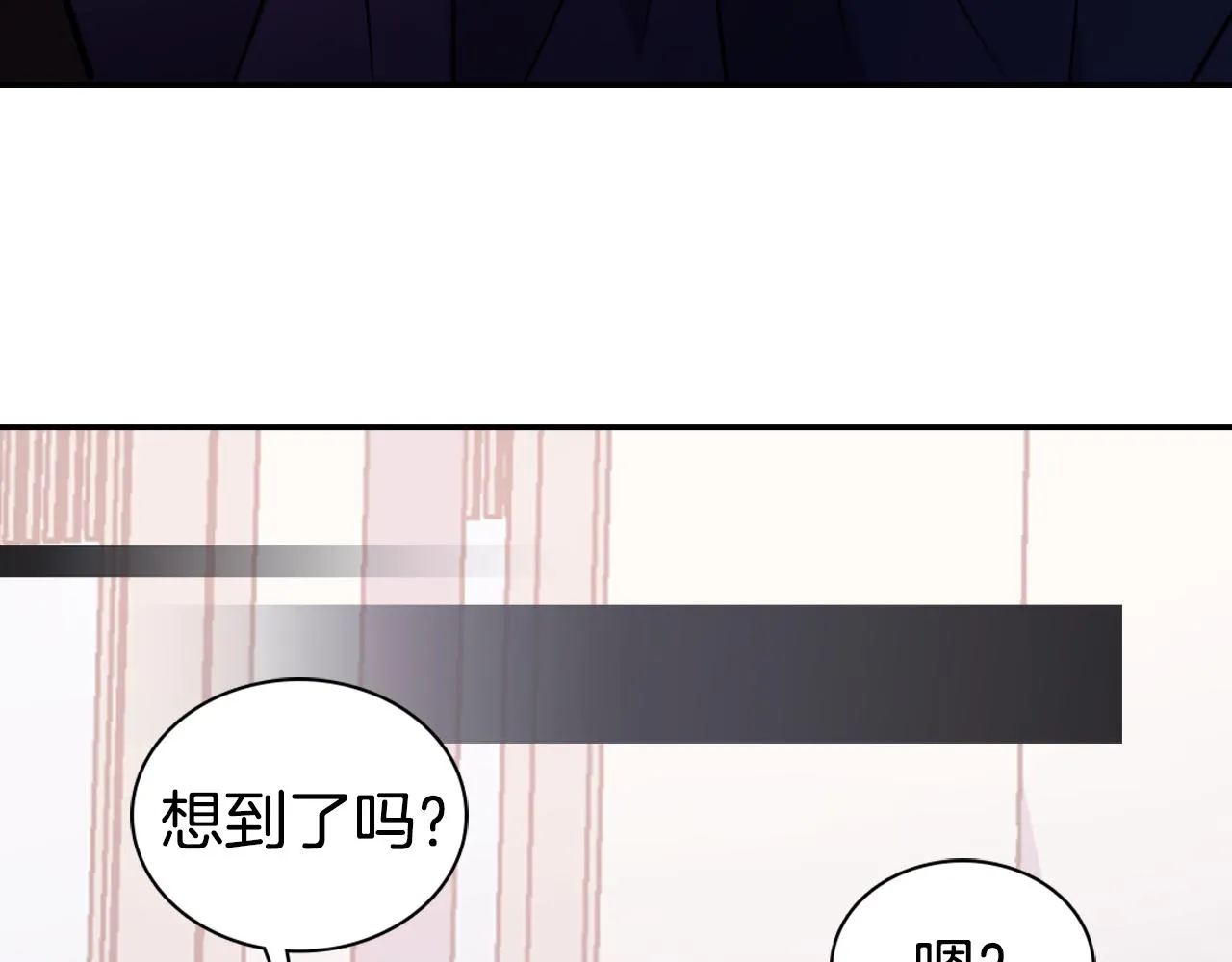 第53话 作恶的证据 第76页