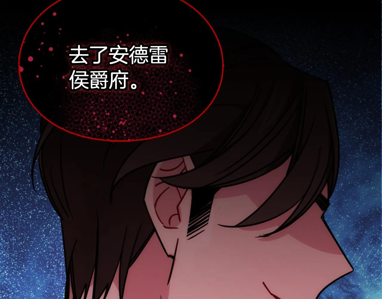 第53话 作恶的证据 第84页