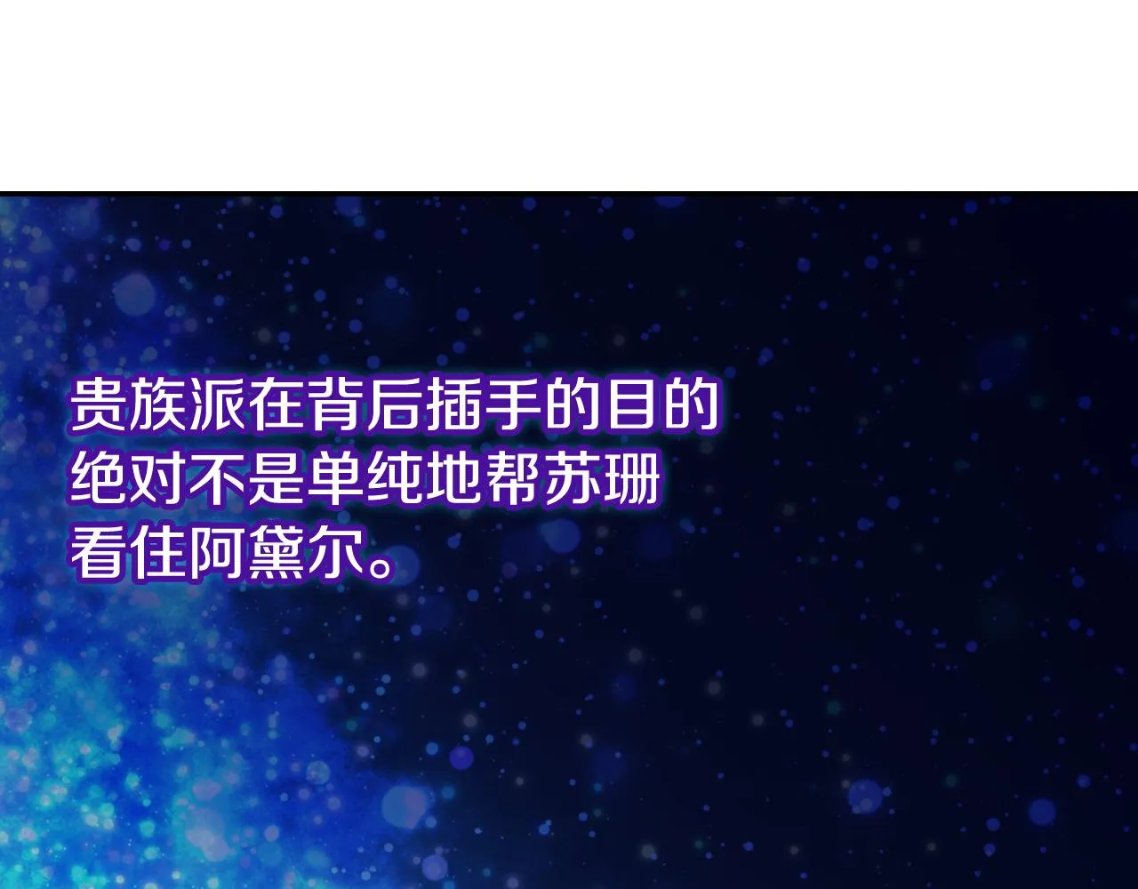 第53话 作恶的证据 第89页