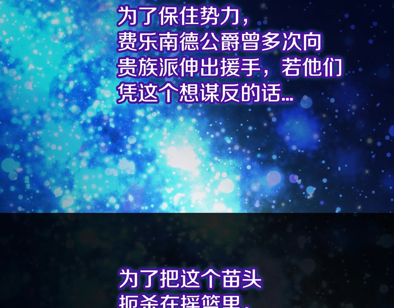第53话 作恶的证据 第90页