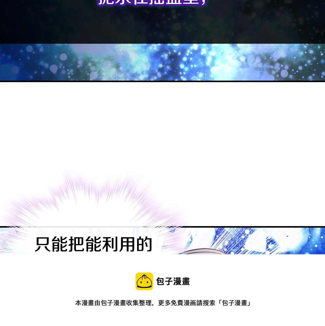 第53话 作恶的证据 第91页