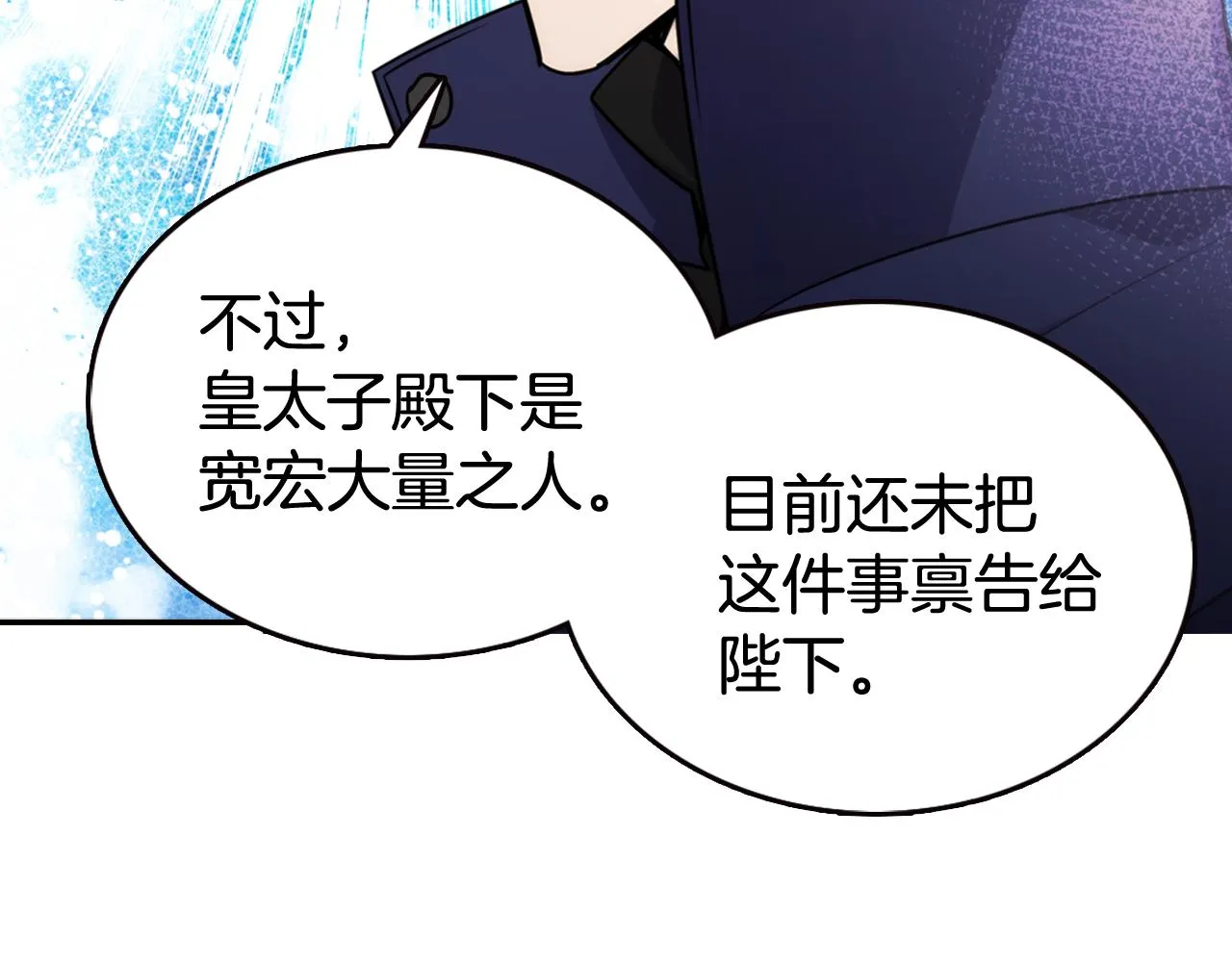 第53话 作恶的证据 第93页