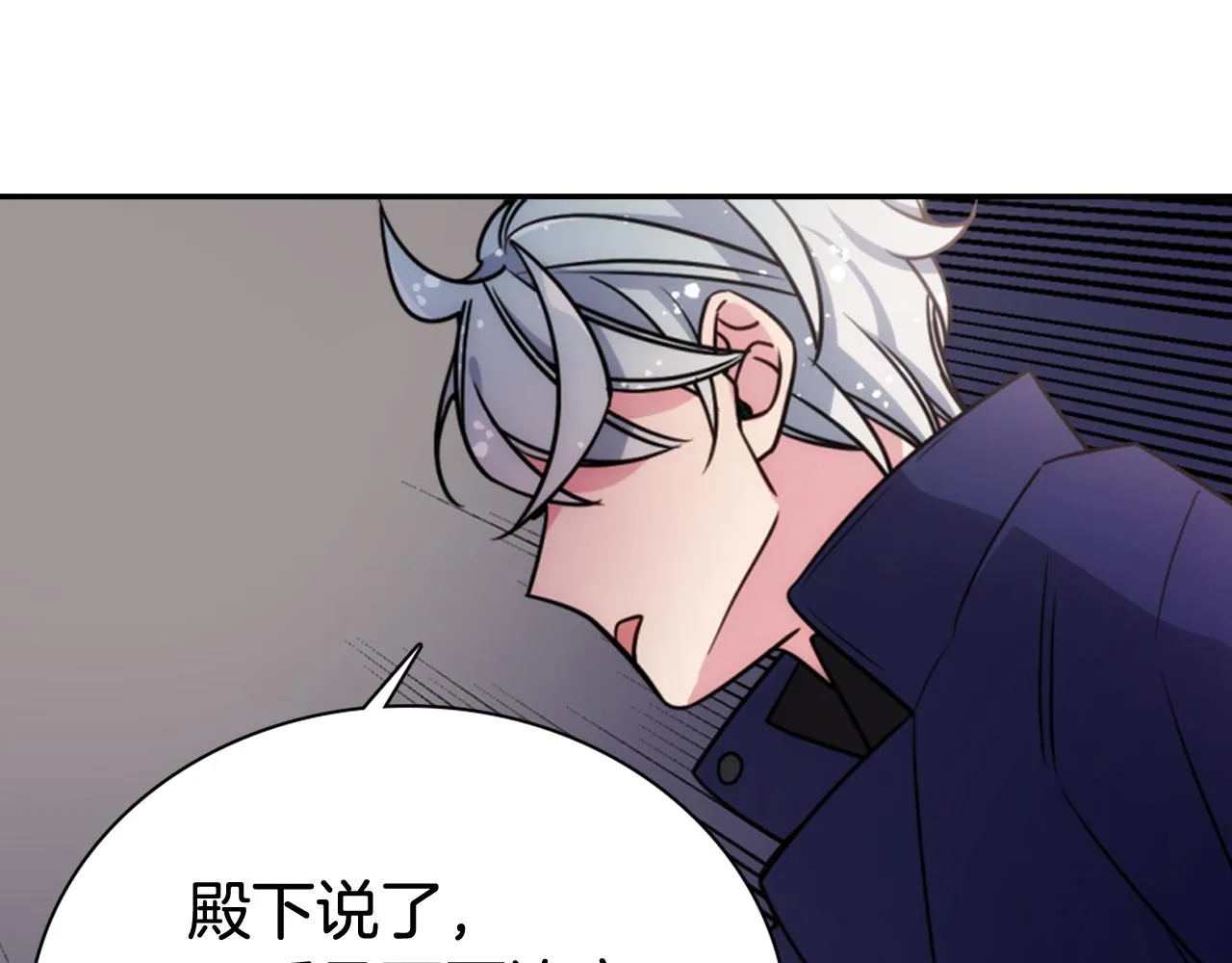 第53话 作恶的证据 第94页