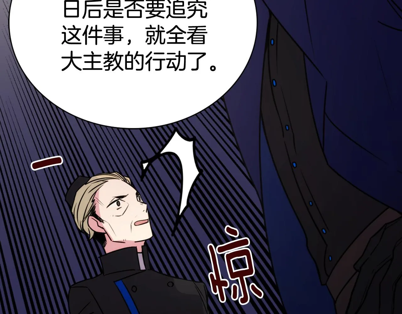 第53话 作恶的证据 第95页