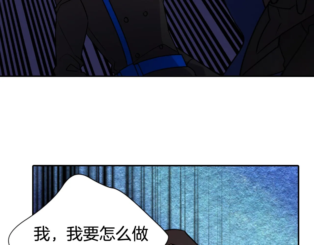 第53话 作恶的证据 第96页